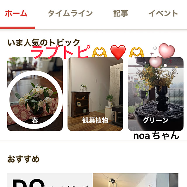 ritsukoさんの実例写真