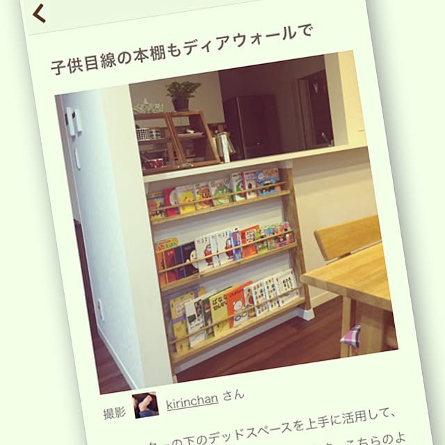 kirinchanさんの実例写真