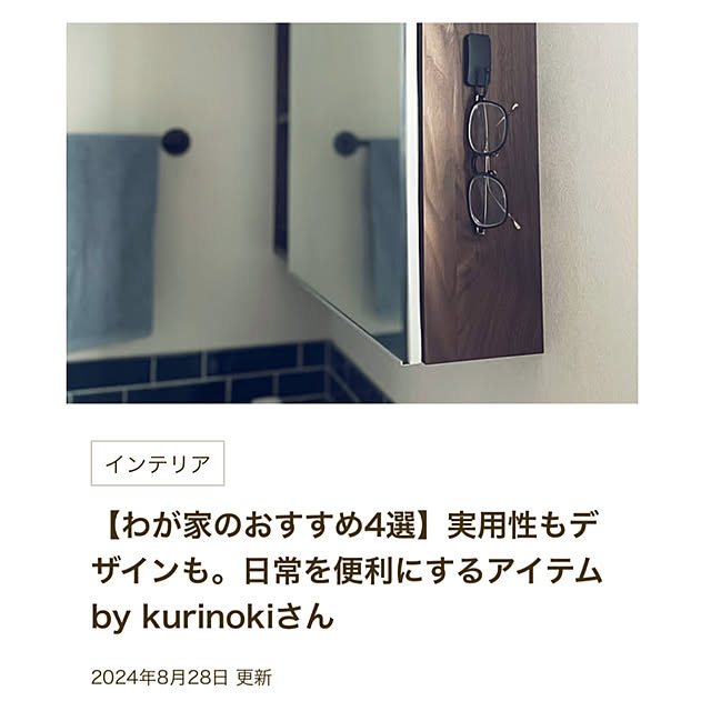 kurinokiさんの実例写真