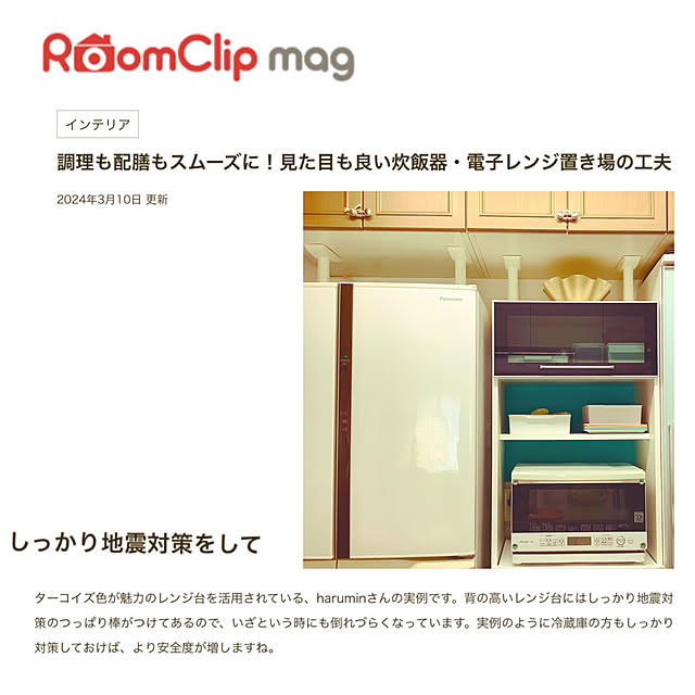 haruminさんの実例写真