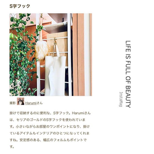 Harumiさんの実例写真