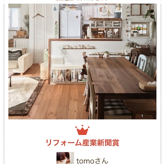 tomoさんの実例写真
