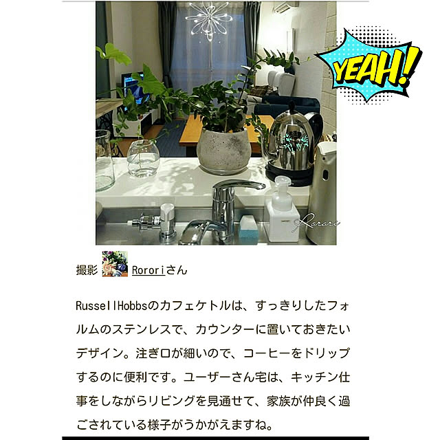 Rororiさんの実例写真
