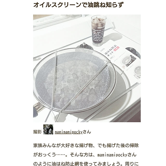 mamimamipockyさんの実例写真