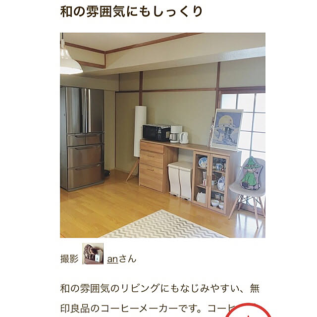 anさんの実例写真