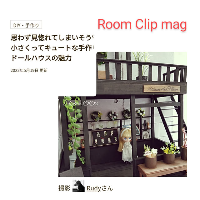Rudyさんの実例写真