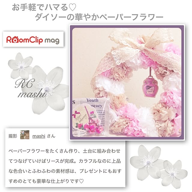 mashiさんの実例写真