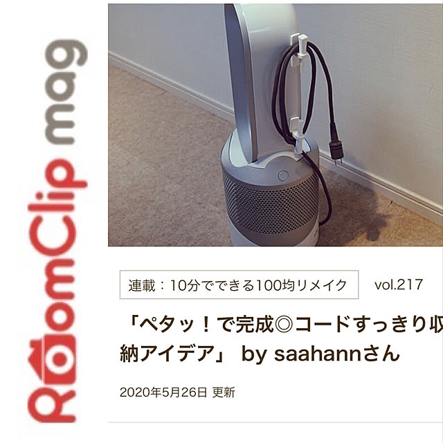 saahannさんの実例写真