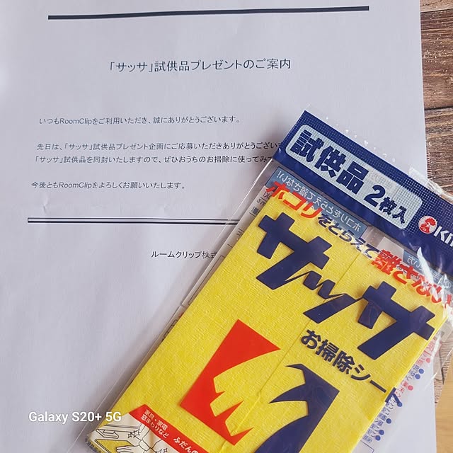 monnさんの部屋
