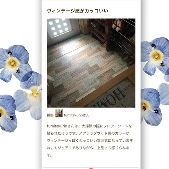 Fumiさんの実例写真