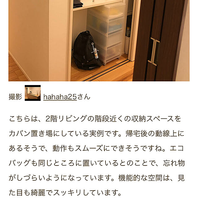 hahaha25さんの実例写真