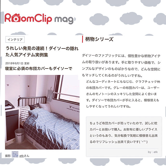 atkさんの実例写真