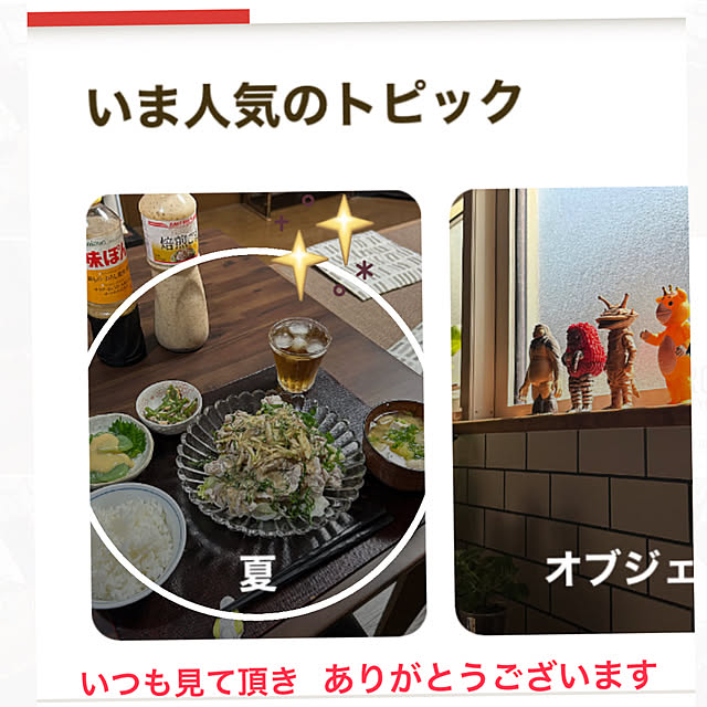 ritsukoさんの実例写真