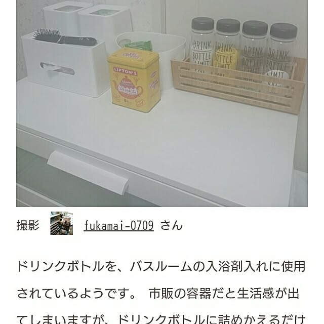 fukamai-0709さんの実例写真
