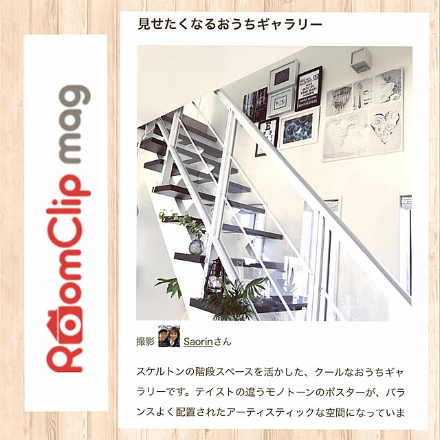 Saorinさんの実例写真
