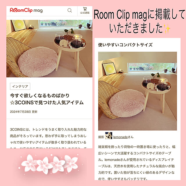 lemonadeさんの実例写真