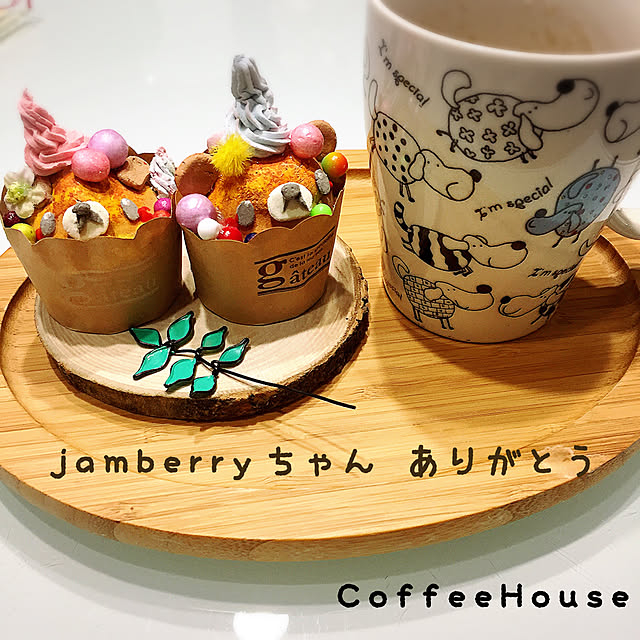 CoffeeHouseさんの実例写真