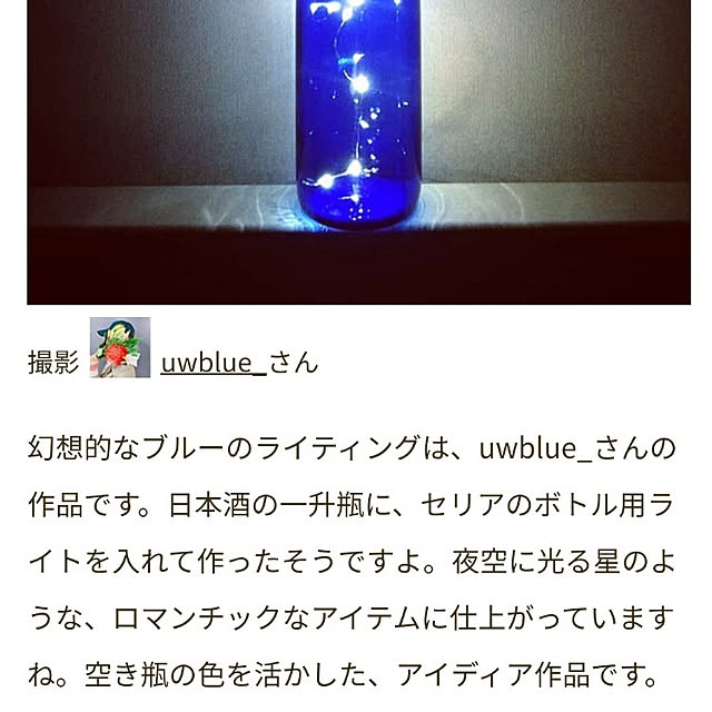 uwblue_さんの実例写真