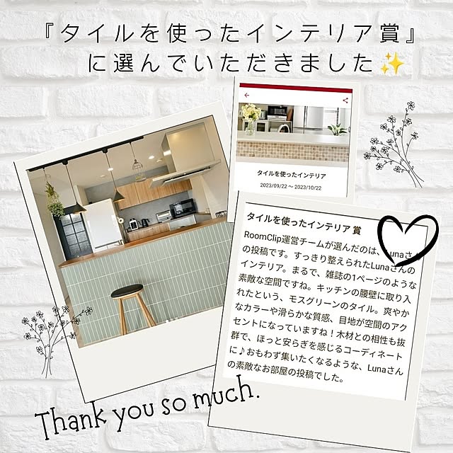 Lunaさんの実例写真