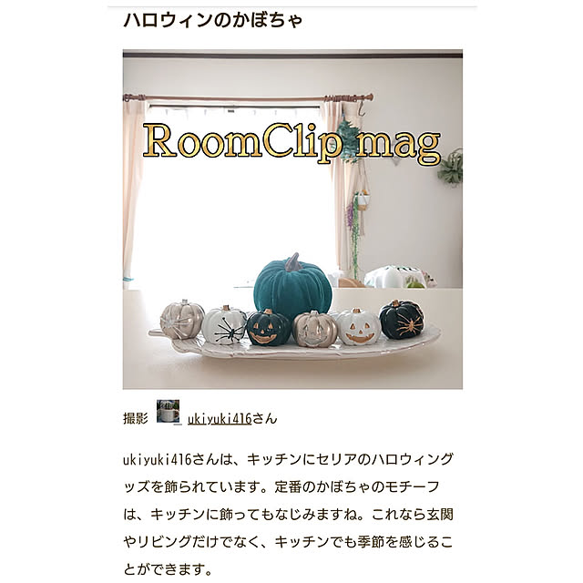 yukkin29さんの実例写真