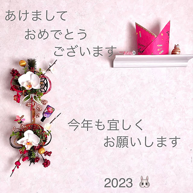卯年/お正月/RCの出会いに感謝♡/おうち時間/押し逃げごめんなさい...などのインテリア実例 - 2023-01-01 12:11:33