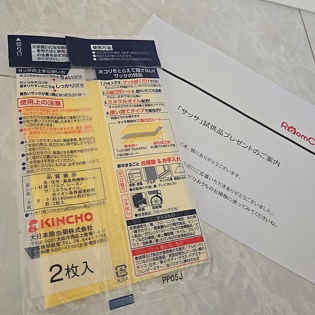 maruさんの部屋