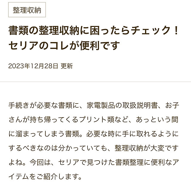rikuerinka86さんの部屋