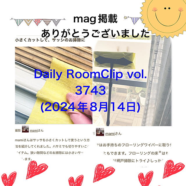 mamiさんの実例写真