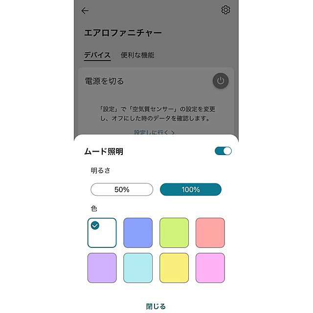 10yun25さんの部屋