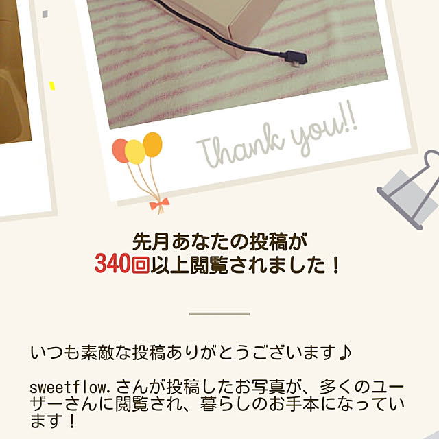SweetFlow.さんの実例写真