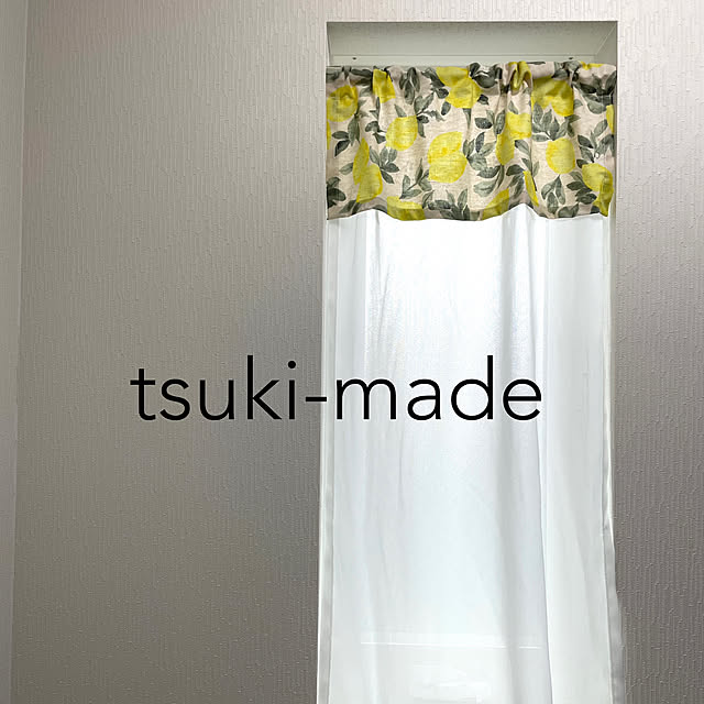 tsuki-madeさんの実例写真