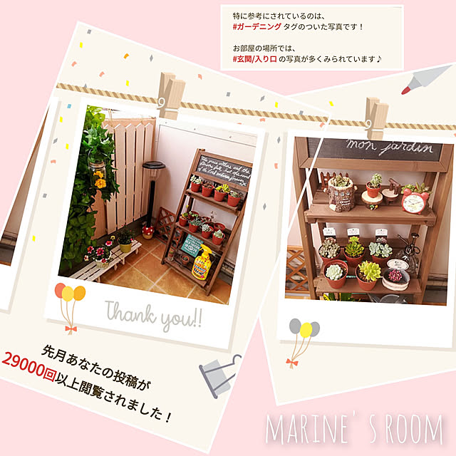 marineさんの実例写真