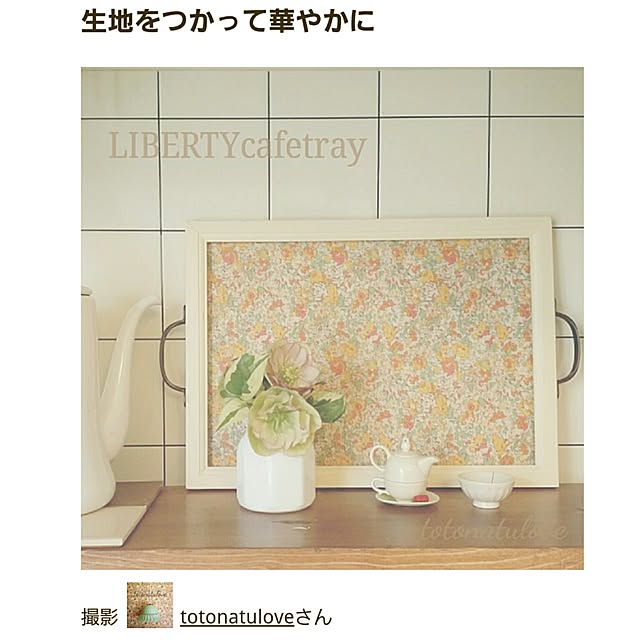 totonatuloveさんの実例写真