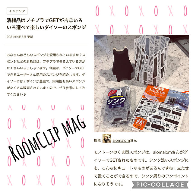 alomalomさんの実例写真