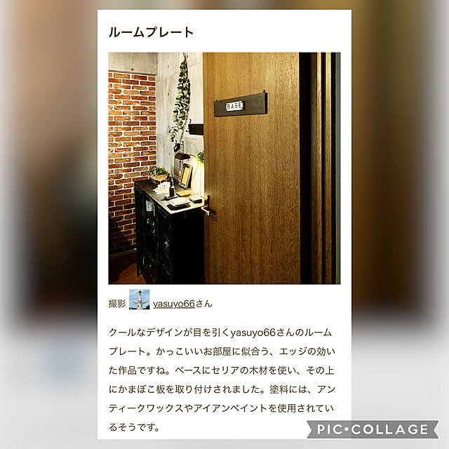 yasuyo66さんの実例写真