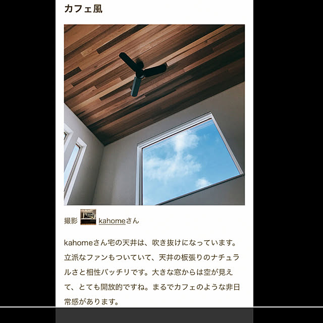 kahomeさんの実例写真