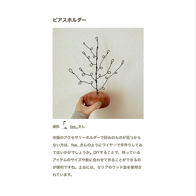 fee...さんの実例写真