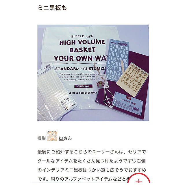 kaさんの実例写真
