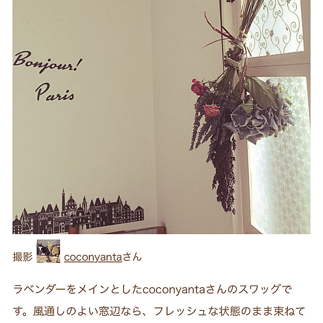 coconyantaさんの実例写真