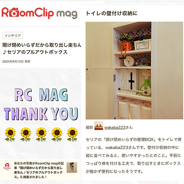 wakaba223さんの実例写真