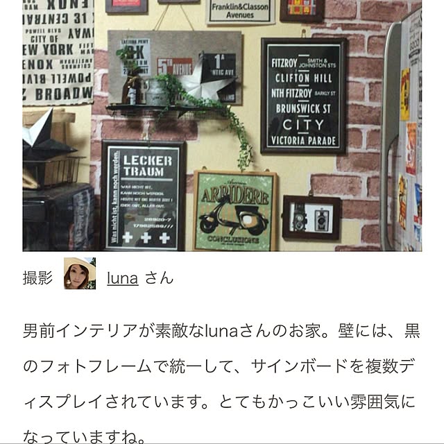 lunaさんの実例写真