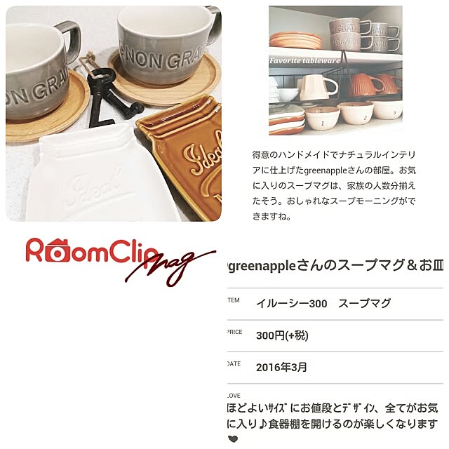 greenappleさんの実例写真