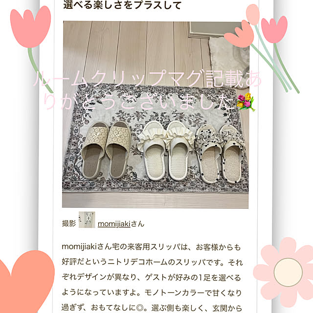 momijiakiさんの実例写真