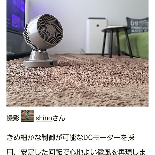 shinoさんの実例写真