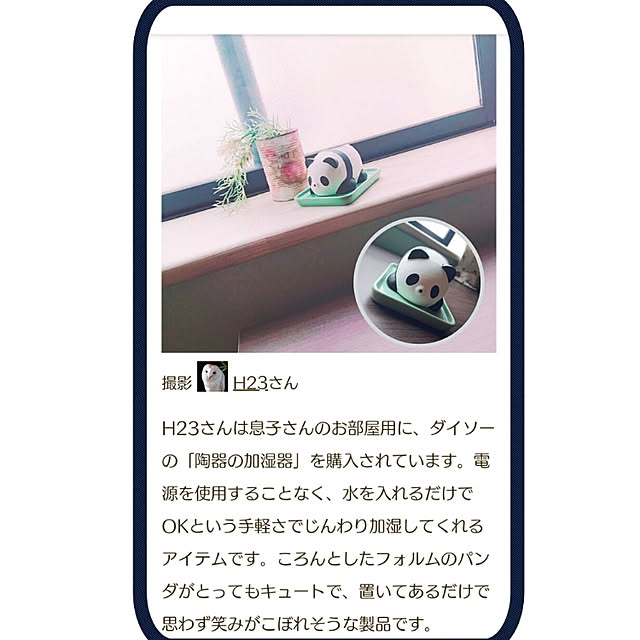 H23さんの実例写真