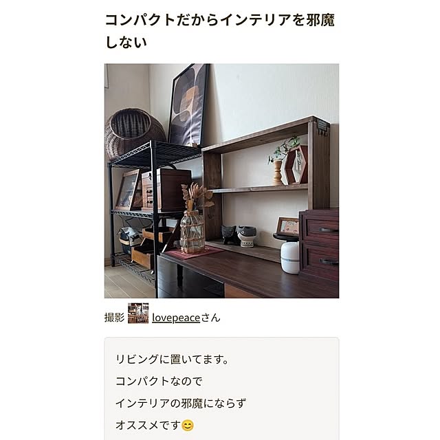 lovepeaceさんの実例写真