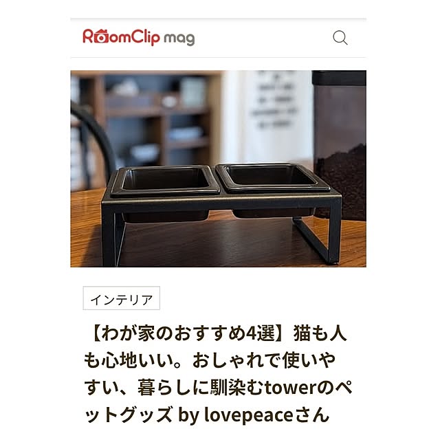 lovepeaceさんの実例写真
