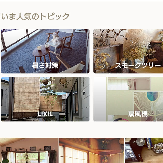ToReTaRiさんの実例写真
