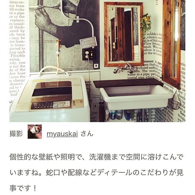 myauskaiさんの実例写真