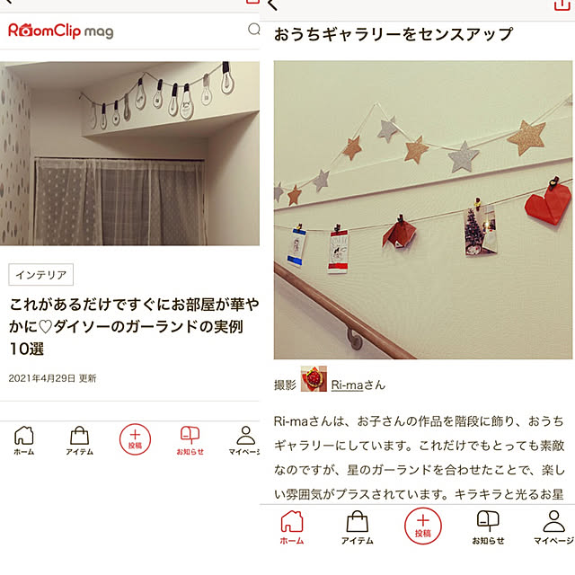 Ri-maさんの実例写真